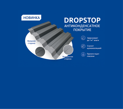 DROPSTOP